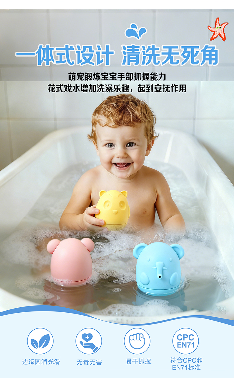 洗澡玩具K-W5-中文版_07.jpg